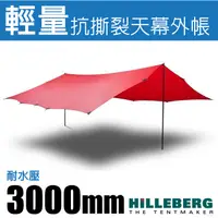 在飛比找蝦皮購物優惠-【瑞典 HILLEBERG】Tarp 20 XP 輕量70D