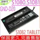 技嘉 GA GND-D20 電池(原裝)-Gigabyte S1080 S1081 S1082 S-1080 S-1081 S-1082 TABLET 平板