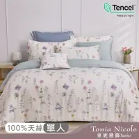 在飛比找momo購物網優惠-【Tonia Nicole 東妮寢飾】環保印染100%萊賽爾