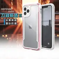 在飛比找神腦生活優惠-DEFENSE 刀鋒極盾Ⅲ iPhone 11 Pro 5.