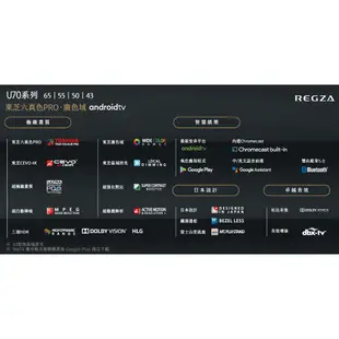 8799元特價到8/31最後2台 TOSHIBA 東芝 43吋液晶電視 4K+安卓聯網43U7000VS全台中店面最便宜