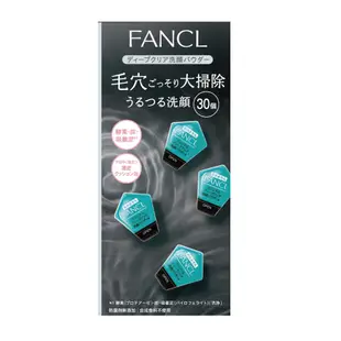 現貨在台✨日本藥妝代購｜Fancl芳珂日本限定 黑炭酵素深層清潔洗顏粉｜洗臉粉 潔顏粉｜竹炭 吸附泥 毛孔清潔 去角質