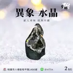 稀有珍品 異象水晶洞 2KG