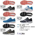 免運 美津濃 MIZUNO SPARK 8 男款 慢跑鞋 走路鞋 K1GA2303 02 04 06 08 09 黑白藍