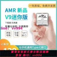 在飛比找樂天市場購物網優惠-JLINK V9 迷你mini仿真下載器兼容STM32 AR