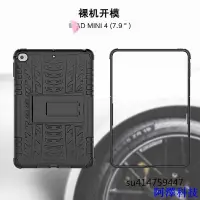 在飛比找Yahoo!奇摩拍賣優惠-安東科技輪胎紋迷你5保護套 超級防摔 適用iPad Mini