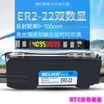 博億精科光縴放大器光縴傳感器ER2-22N 18ZW感應器光電開關FX-101