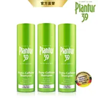 在飛比找PChome24h購物優惠-(3入組)【Plantur39】植物與咖啡因洗髮露 細軟脆弱