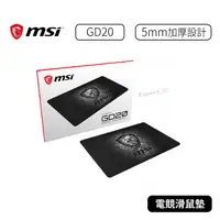 在飛比找蝦皮購物優惠-【原廠公司貨】微星 MSI  Agility GD20 Wr