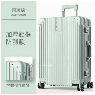 便攜20吋行李箱 22吋女高CP值旅行箱 24吋26吋28吋超大容量登機拉桿箱 鋁框系列拉桿箱旅行