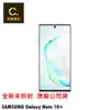 SAMSUNG Galaxy Note 10+ 12G/256G 【吉盈數位商城】