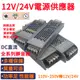 LED線條燈電源供應器 24V變壓器 12V電源變壓器 變壓器DC12V 12V5A 12V8.3A 24V電源供應器