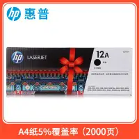 在飛比找Yahoo!奇摩拍賣優惠-原裝正品惠普HP Q2612A硒鼓 hp1020 hp101