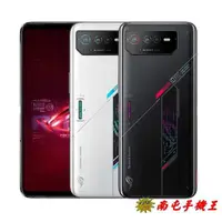 在飛比找有閑購物優惠-《南屯手機王》ASUS ROG Phone 6 16G+51