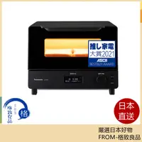 在飛比找蝦皮購物優惠-【日本直送！快速發貨！】Panasonic 國際牌 NT-D