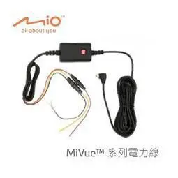 MIO 三代電力線 3代電力線 適用 MIVUE 848 856 890 848D 856D 890D 等 (行車達人)