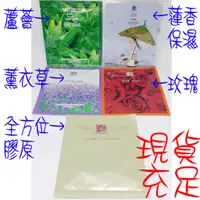 在飛比找蝦皮購物優惠-DAINTY 丹堤面膜 台灣製造 全方位膠原 蘆薈 薰衣草 