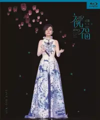 在飛比找博客來優惠-江蕙 / 2015 祝福演唱會Live (BD)