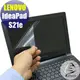【EZstick】Lenovo S21e 專用 靜電式筆電LCD液晶螢幕貼 (可選鏡面或霧面)