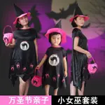 萬聖節兒童服裝道具成人女巫裙巫婆套裝女童親子洋裝巫婆帽