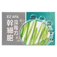 在飛比找露天拍賣優惠-EZ AFA 幹細胞藻複方膠囊(60顆/盒)