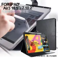 在飛比找蝦皮購物優惠-Xmart for iPad Air3 / iPad Pro