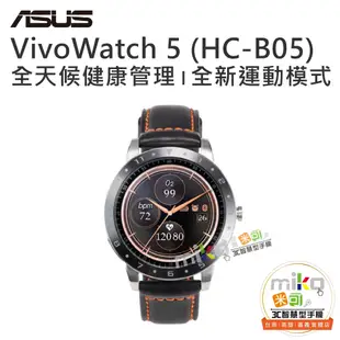 台南【MIKO米可手機館】ASUS 華碩 VivoWatch5 HC-B05 智慧手錶 健康管理 睡眠品質分析 藍芽手錶
