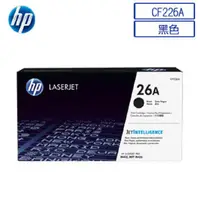 在飛比找PChome24h購物優惠-HP CF226A/226A/226/26A 原廠黑色碳粉匣