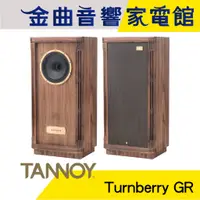 在飛比找蝦皮商城優惠-英國 TANNOY Turnberry GR 二音路 雙同軸