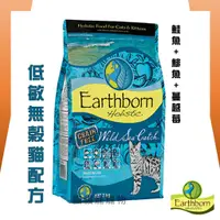 在飛比找蝦皮購物優惠-★貓貓龍寵物★ 原野優越 Earthborn 天然貓糧 野生