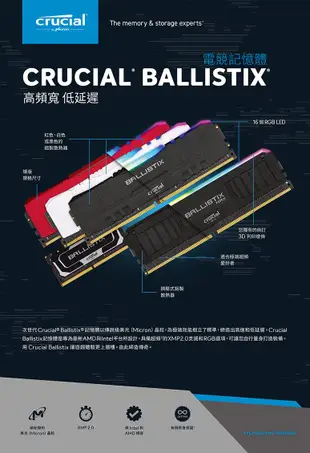 @電子街3C特賣會@全新美光 Crucial Ballistix MAX RGB D4 4000/16G(8G*2)黑