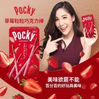 在飛比找Yahoo!奇摩拍賣優惠-日本 glico格力高 Pocky 百奇棒巧克力棒 10盒/