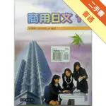 商用日文1（書+CD-ROM)[二手書_普通]11314576804 TAAZE讀冊生活網路書店