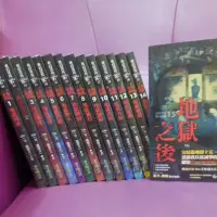 在飛比找蝦皮購物優惠-“秀姐書城”小說 地獄列車系列1－15完 Div