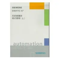 在飛比找誠品線上優惠-Simatic S7系統維護與程式書寫 上