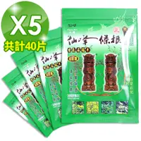 在飛比找PChome24h購物優惠-【UP101】電氣石一條根貼布5包40片(SH-0012)