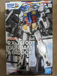 在飛比找Yahoo!奇摩拍賣優惠-RX-78F00 GUNDAM & GDOCK  鋼彈 Yo