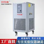 【買它！儀表儀器】工廠直銷低溫恒溫循環槽實驗室冷水機冷阱低溫冷卻液循環泵中浮