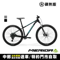 在飛比找PChome24h購物優惠-《MERIDA》BIG TRAIL 200 單盤 美利達29