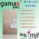 旭硝子 Gamax 三星 4.5吋 A3 保貼 0.3mm 鋼化強化玻璃保護貼