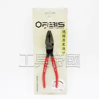 在飛比找蝦皮購物優惠-【工具帝國】德國原裝進口 Orbis Will 7.5吋 強