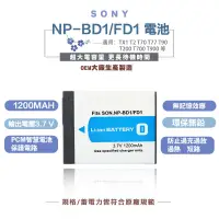 在飛比找蝦皮商城優惠-副廠高容量電池 1200 MAH SONY NP-BD1 N