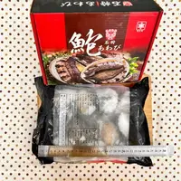 在飛比找樂天市場購物網優惠-帶殼鮑魚禮盒(12P)