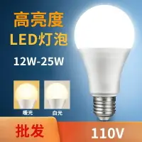 在飛比找樂天市場購物網優惠-（5個裝）LED球泡燈6500k 3000k家用節能燈泡12