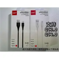 在飛比找蝦皮購物優惠-HANG R12 快速閃充線 3.4A QC4.0 QC3.