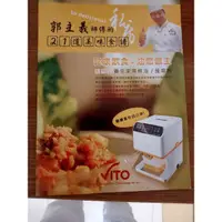 在飛比找蝦皮購物優惠-“Vito” 智慧型養生家用榨油/慢磨機（全新）