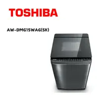 在飛比找鮮拾優惠-【TOSHIBA 東芝】 AW-DMG15WAG(SK) 1