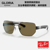 在飛比找蝦皮商城優惠-Ray Ban｜RB3672-004/73 方形複合式金屬太