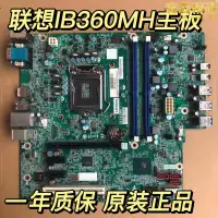 在飛比找露天拍賣優惠-ib360mh b360主板 啟天m425 b425 m42