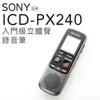 在飛比找樂天市場購物網優惠-SONY 錄音筆 ICD-PX240 4GB 可對錄 附耳機